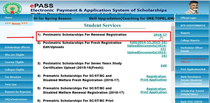 ap epass renewal 2016-17