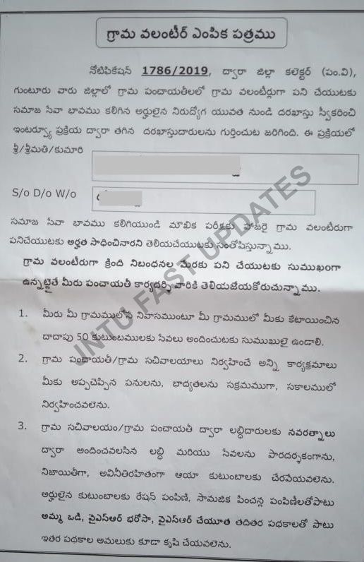 AP Grama-ward Intimation letters to selected Volunteers