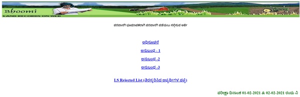 SSLR Karnataka Land Surveyor Answer Key 2021