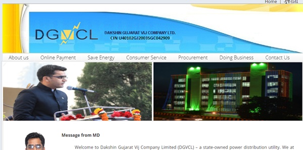 DGVCL Vidyut Sahayak Result 2021
