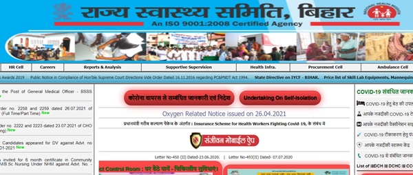SHS Bihar Staff Nurse Result 2021