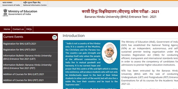 BHU UET Result 2021