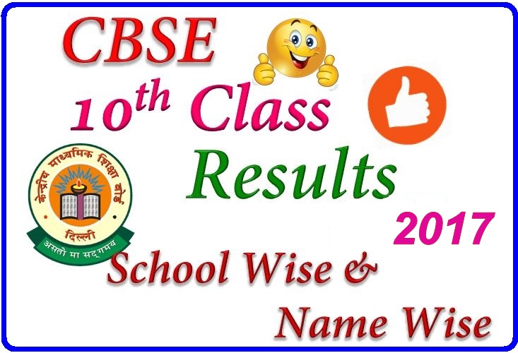 cbse 10th result 2017 date