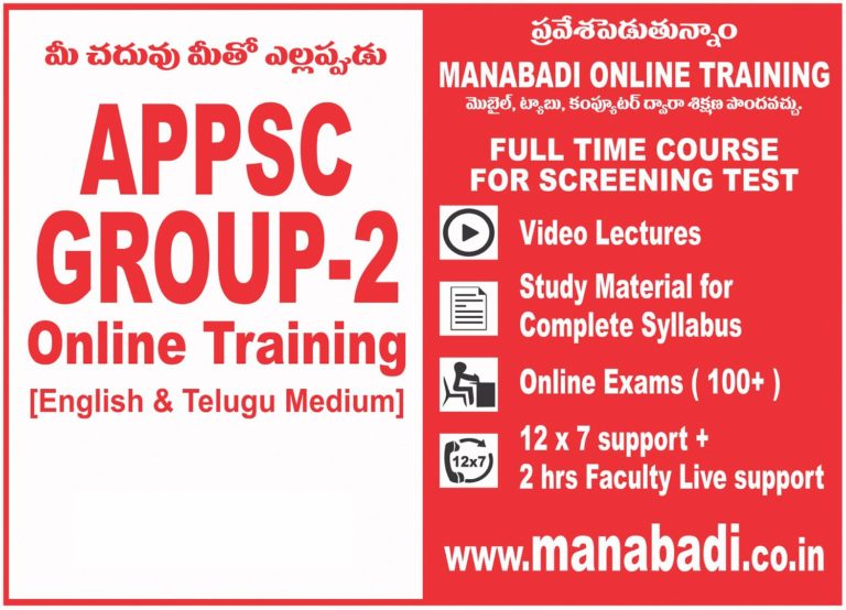 APPSC Group 2 Online Coaching, Study Materials – Kautilya Career, Manabadi