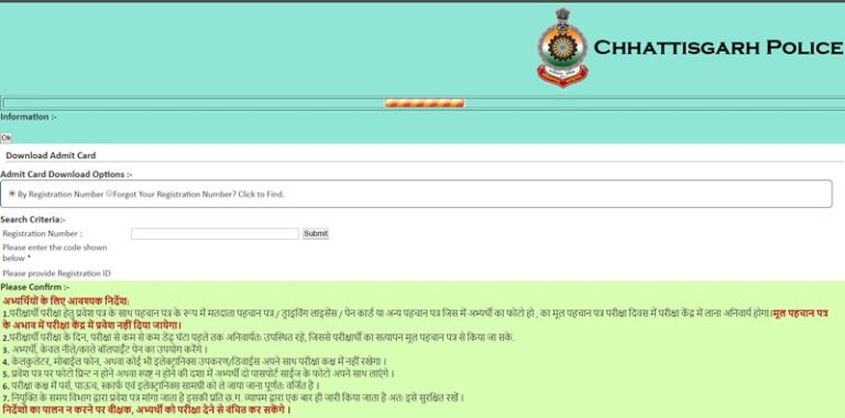 CG Police Constable Admit Card 2018 Download