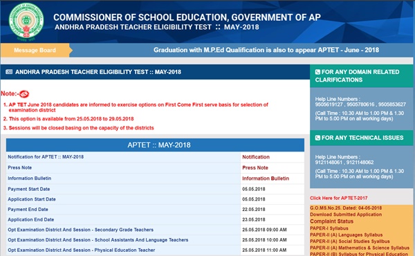 AP TET 2018 Exam Centers Selection District Wise For SGT, SA, PET (Test Centers Session Wise)