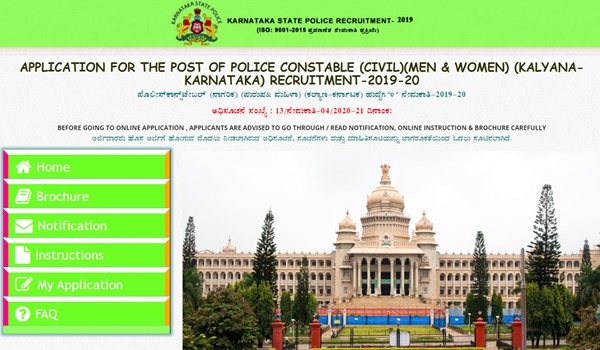 KSP Civil Police Constable Admit Card 2020 (OUT) – Download Call letter For Written Exam @ ksp-online.in