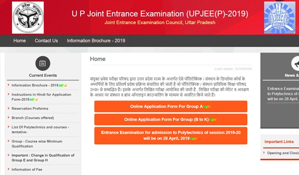 JEECUP 2020 Application Form – Apply Online (UP Polytechnic), Exam Dates, Registration @ jeecup.nic.in