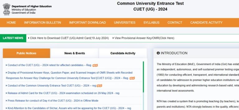 cuet result 2024