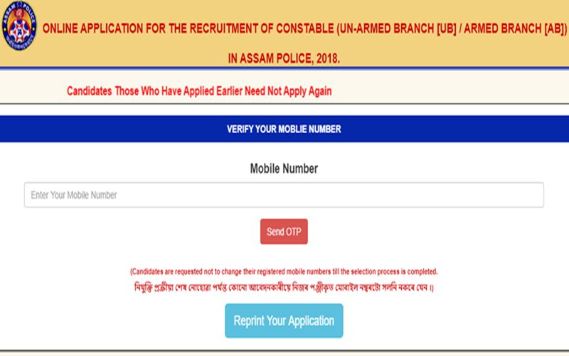 Assam Police Constable Online Apply