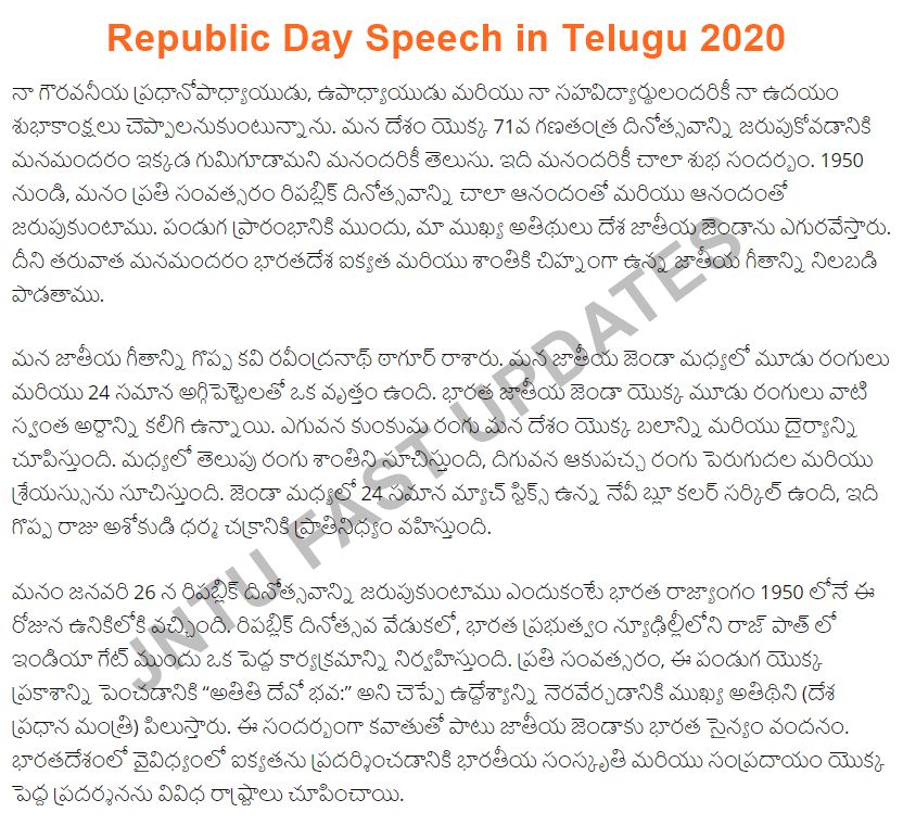 speech on telugu language