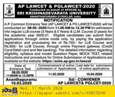 AP LAWCET & PGLCET 2020 Notification (Out) – Apply Online Application Form, Exam Dates @ sche.ap.gov.in