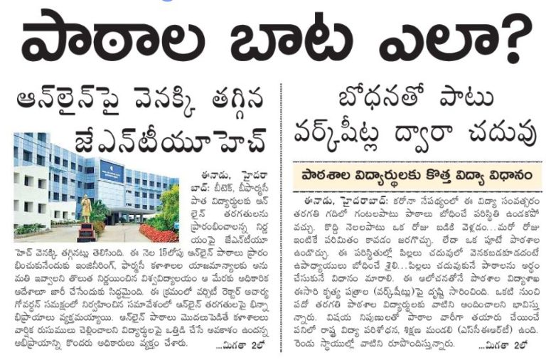 Will Online Classes Conducted for JNTUH B.Tech Students?