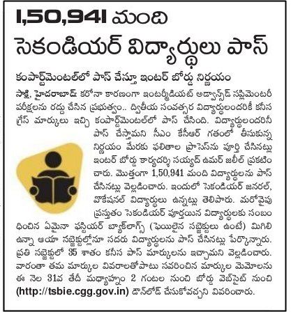 ts inter marks memo 2020 download telangana intermediate inter memo