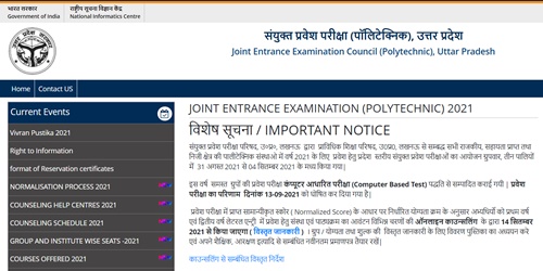 JEECUP 2nd Round Seat Allotment Result 2022 (Available) UP Polytechnic Second Counselling Result List