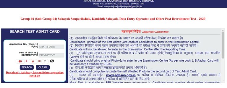 MP Vyapam Group 2 Admit Card 2021 (Released) @ peb.mp.gov.in