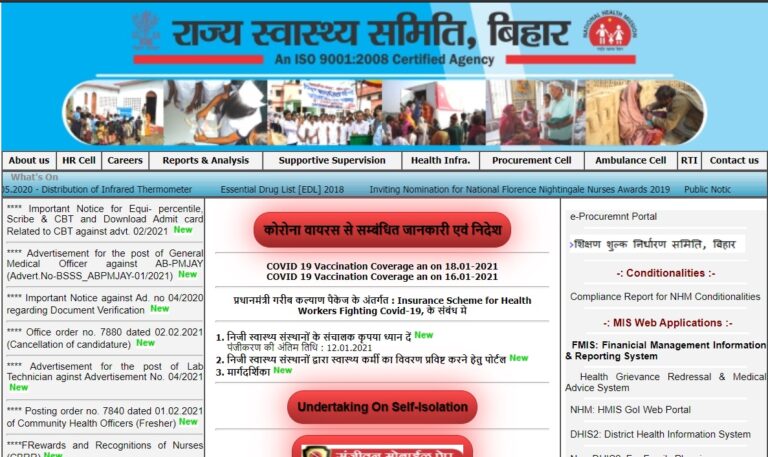 SHS Bihar CHO Answer Key 2021 – GNM/ B.Sc Nursing Question Paper Solutions