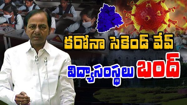 Telangana Schools, Colleges Will be Closed from 24th March Due to Coivid Until Further Orders