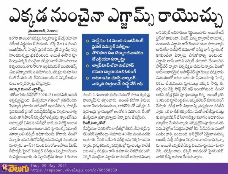 JNTUH Info Regarding Exams Schedule & Mode of Exams – Article in News Paper