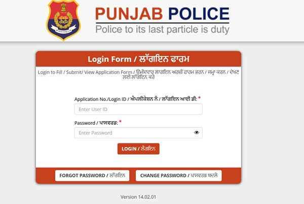 Punjab Police Intelligence Assistant, Constable Admit Card 2021 (OUT)