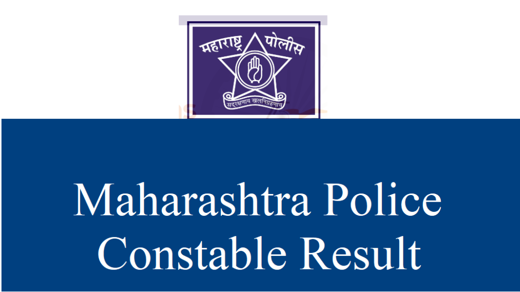 Maharashtra Police Constable Result 2021