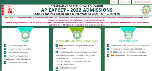 AP EAMCET 1st Seat Allotment 2022 (OUT) College Wise Allotment Order Download @ eapcet-sche.aptonline.in