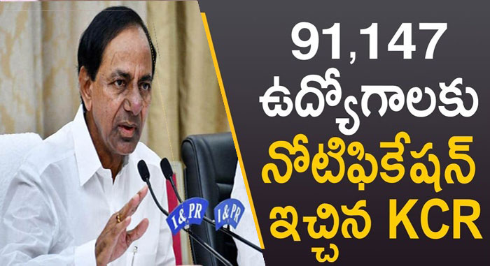Telangana Mega Recruitment Notification 2022 – Apply Online For 80,039 Government Jobs in TS