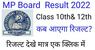 MPBSE Class 10, class 12 Results 2022: Passing Criteria
