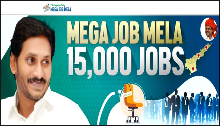 YSRCP Job Mela Apply Online For 15,000 Vacancies at Tirupathi, Vizag, Guntur